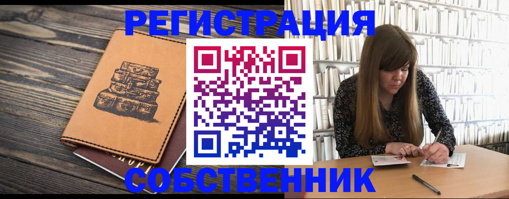 временная регистрация поиск в Гусь-Хрустальном